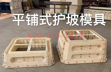 乐竞平台和护坡模具生产厂家