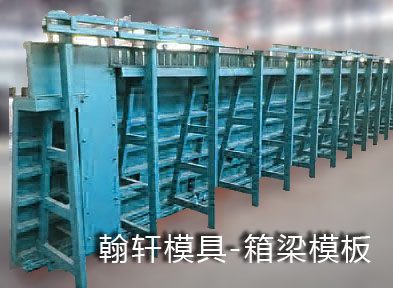 乐竞平台和护坡模具生产厂家
