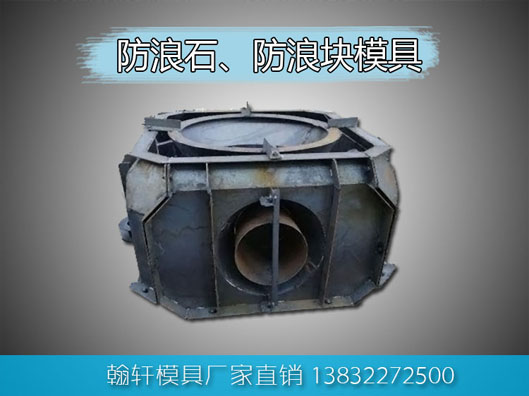 乐竞平台和护坡模具生产厂家